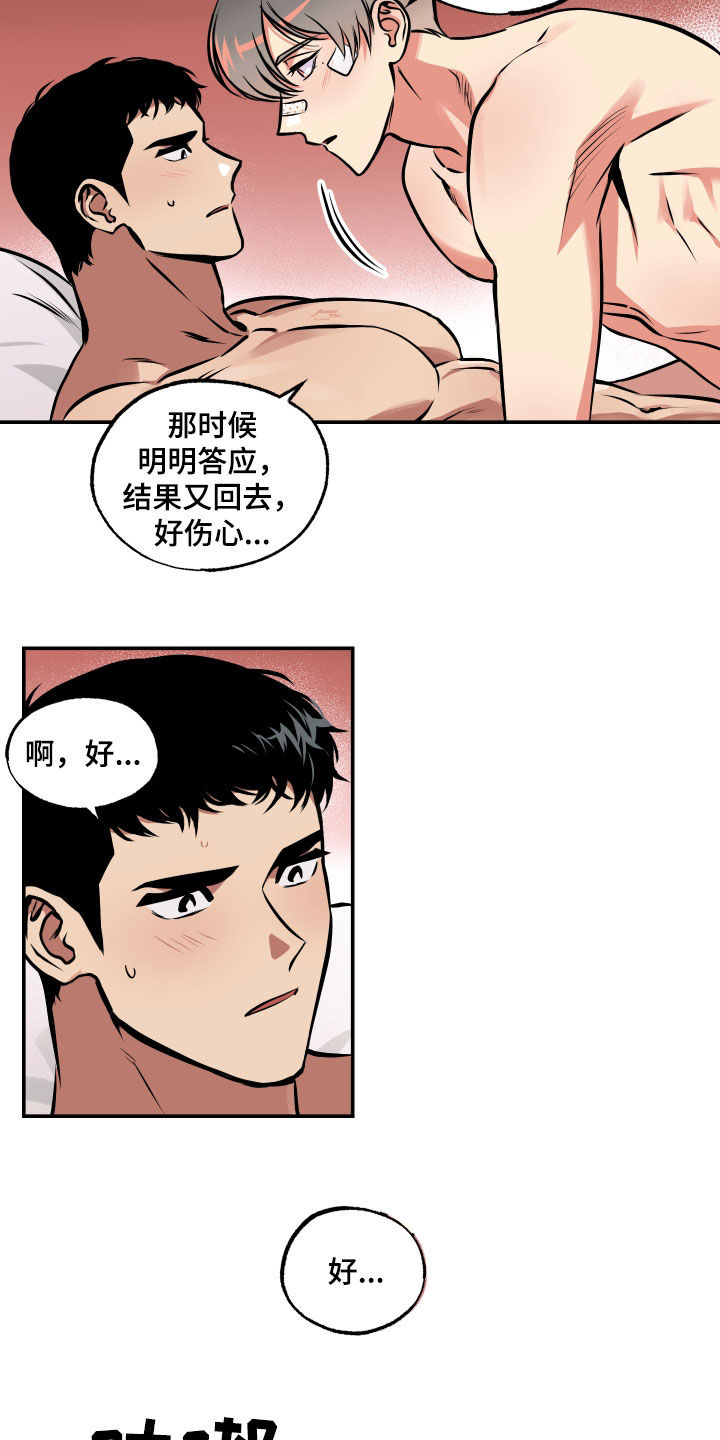 第62章：男朋友9
