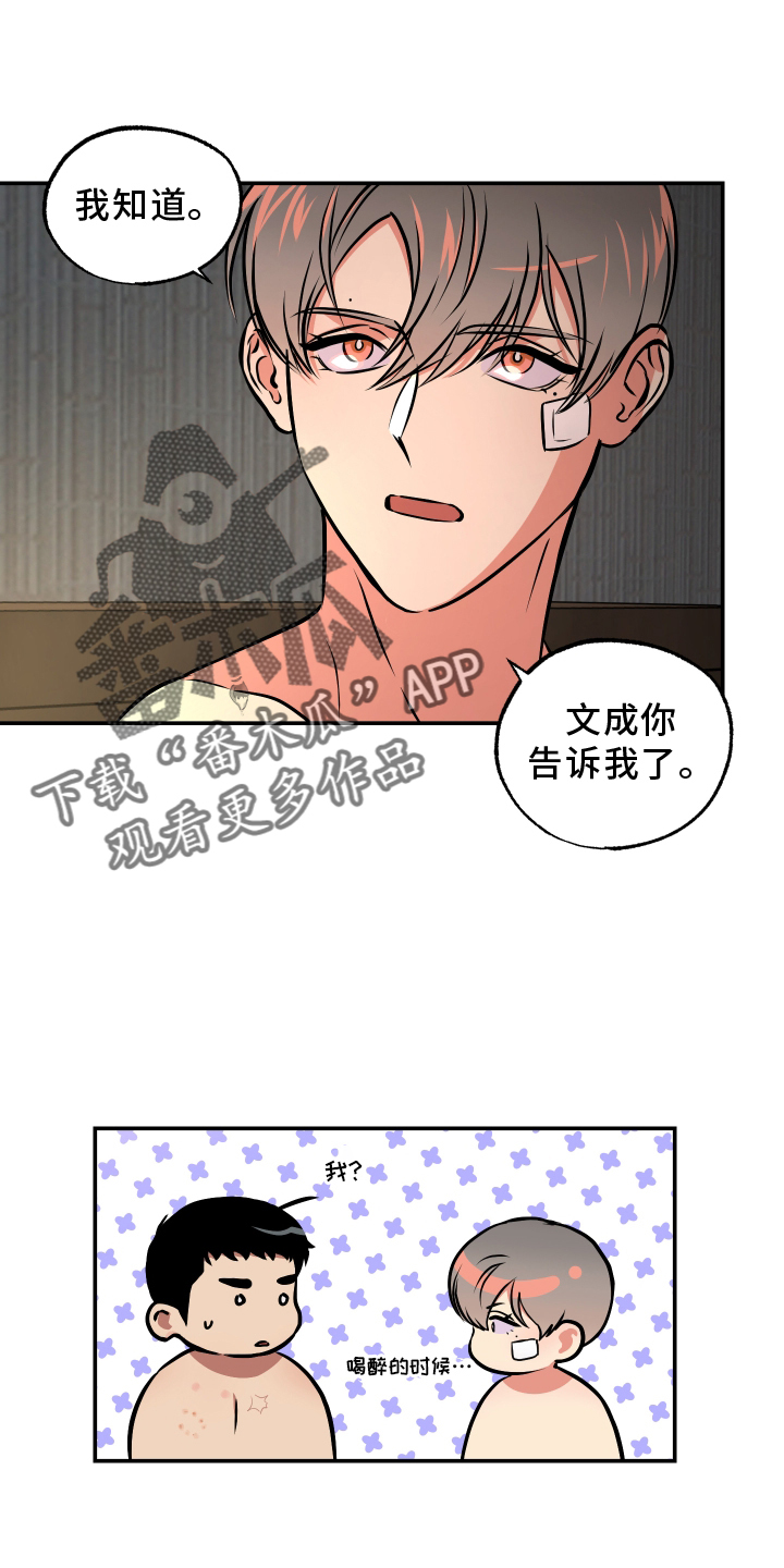 第64章：心里话21