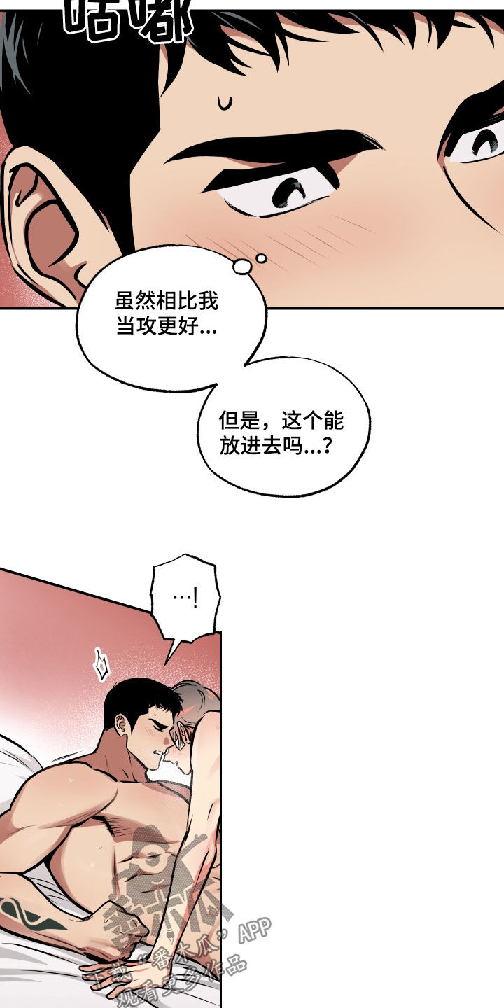 第62章：男朋友10