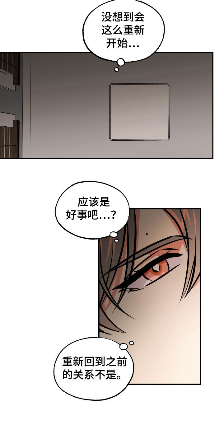 第38章：睡过头9