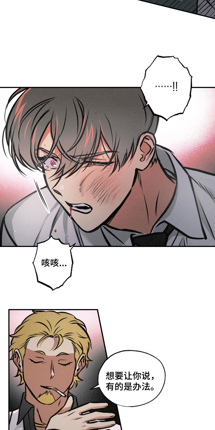 第57章：审讯17
