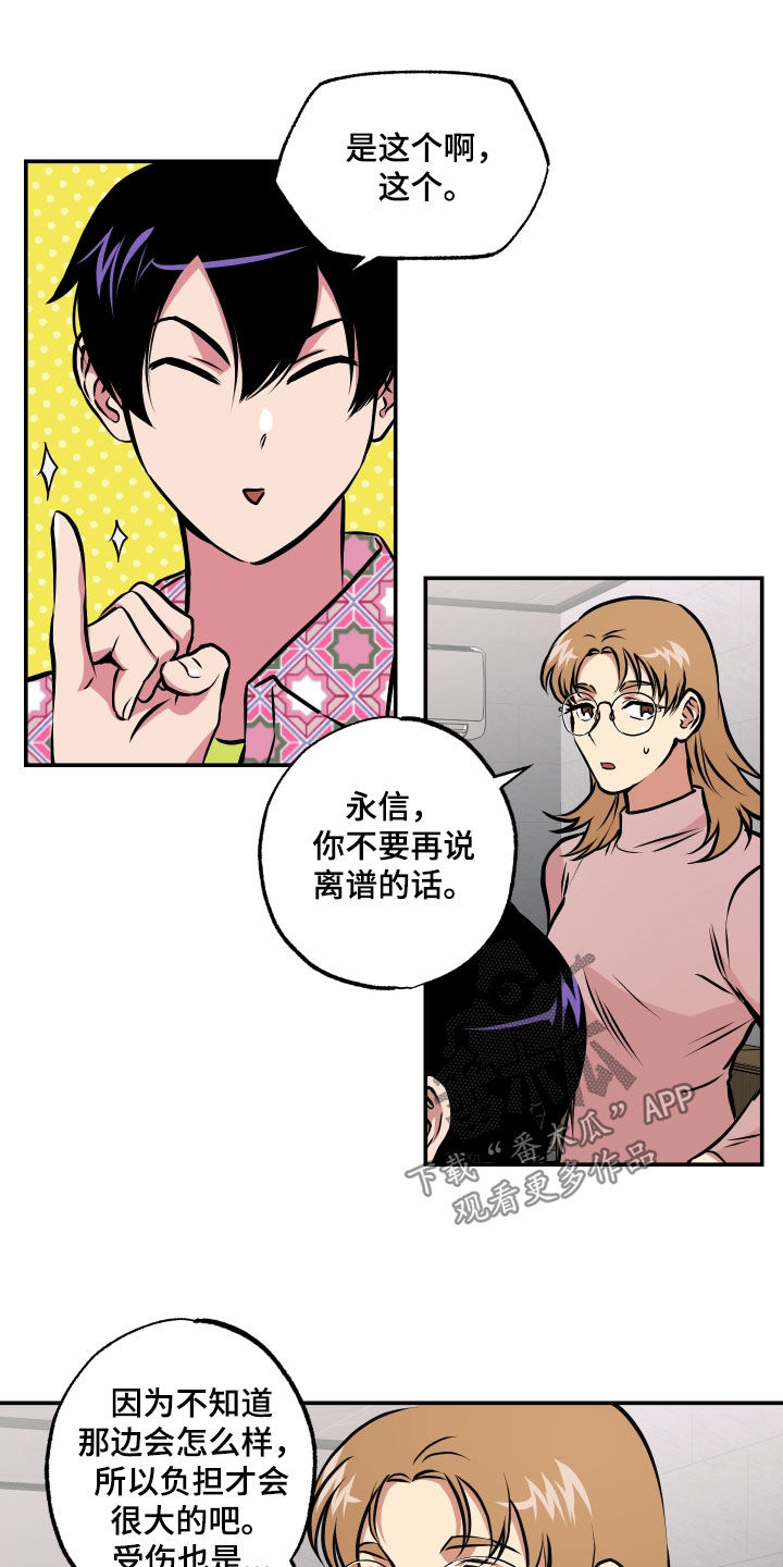 第51章：不能让你受伤13