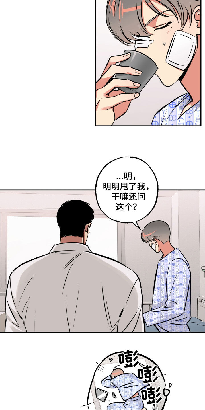 第61章：交往5