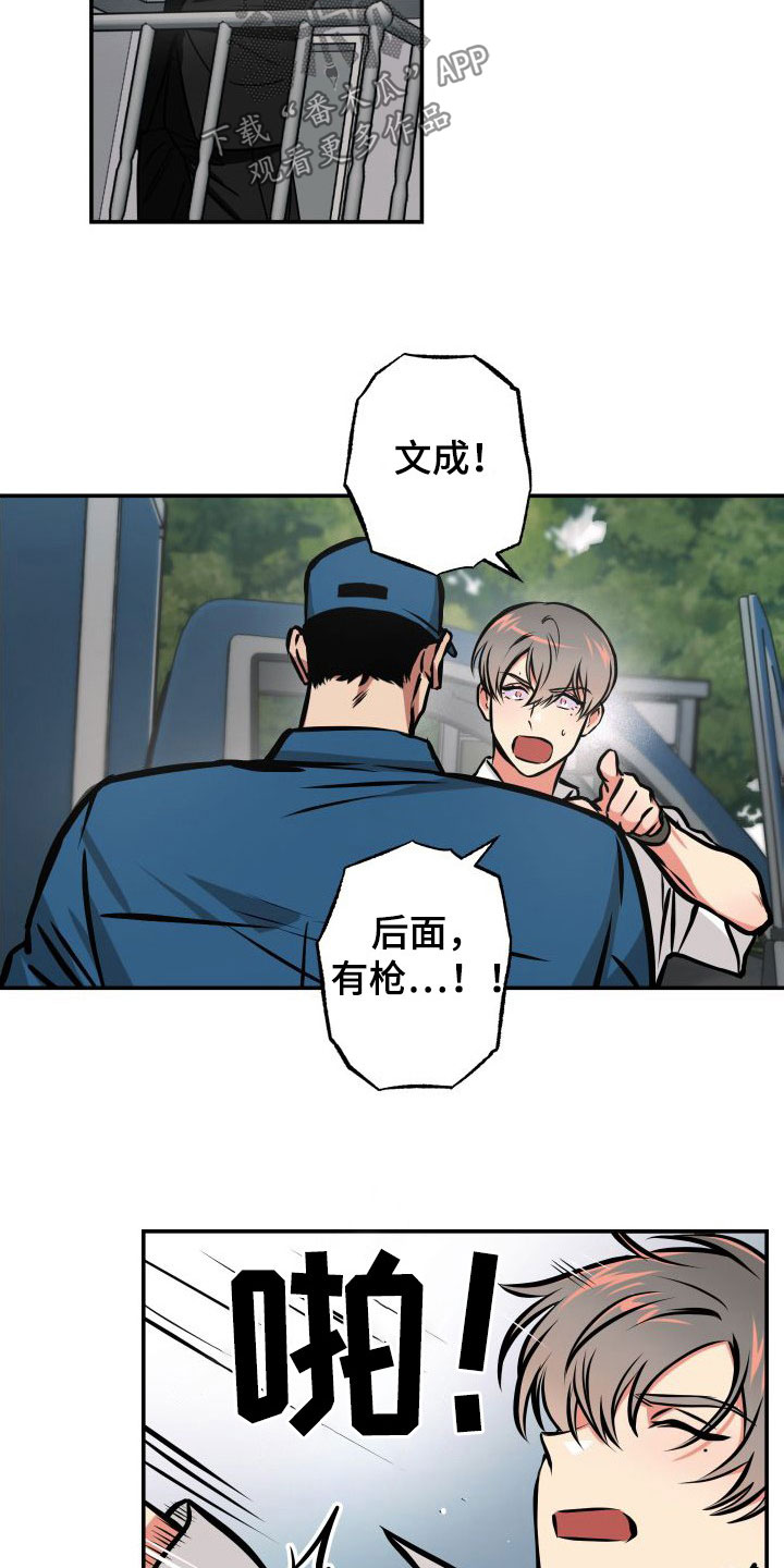第29章：断后8