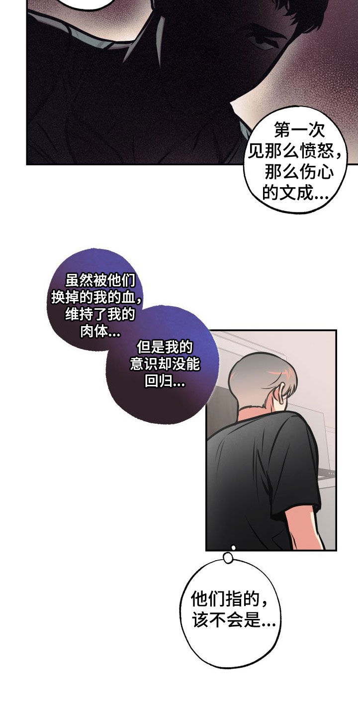 第45章：荒唐12