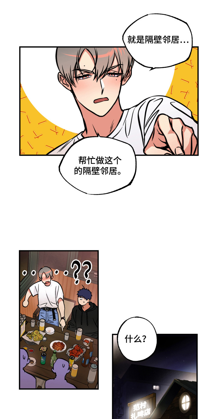 第10章：想起来了14