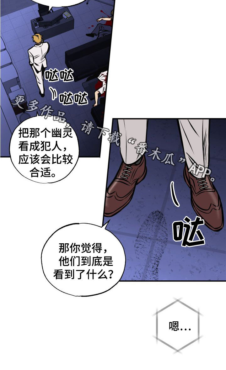 第16章：怪谈15