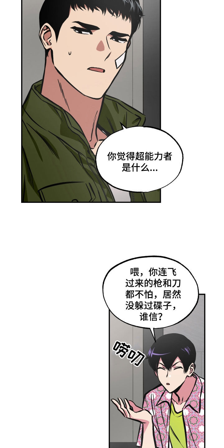 第50章：我也有弱点15