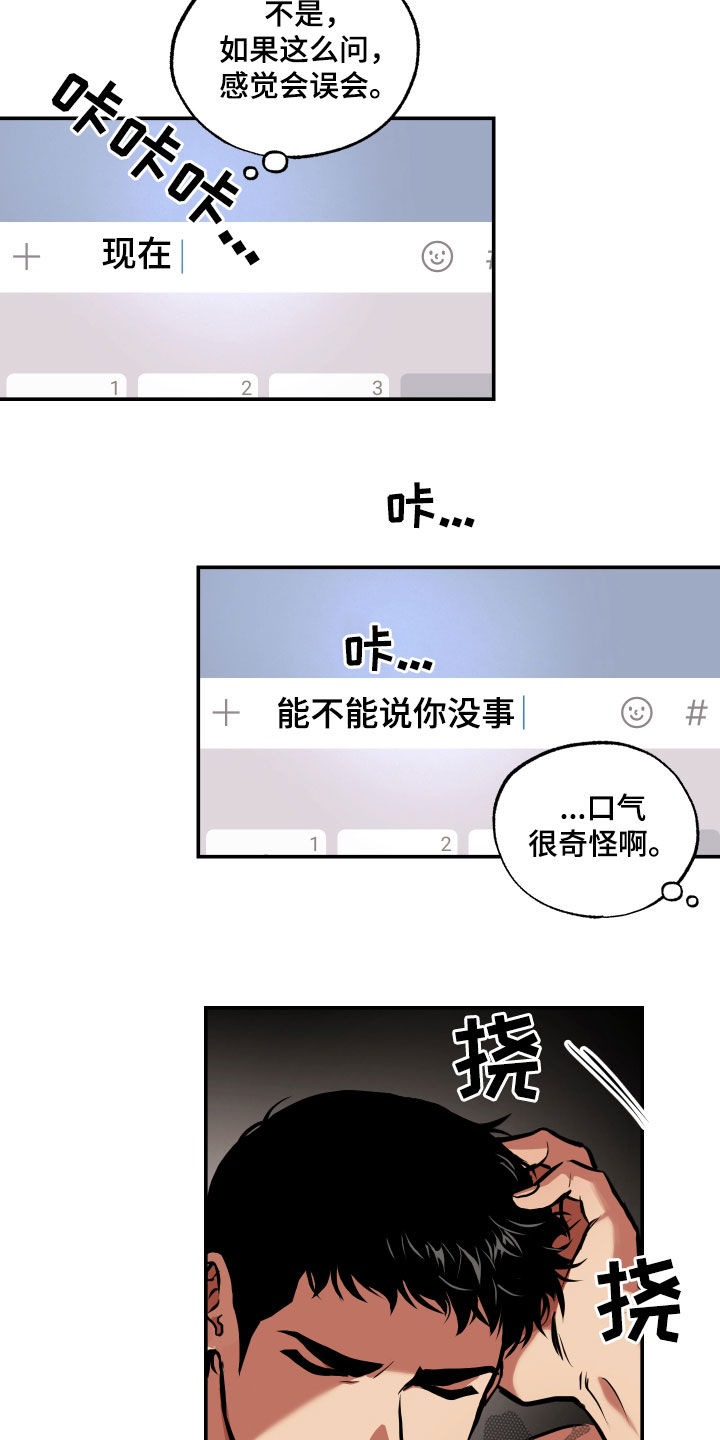 第57章：审讯6