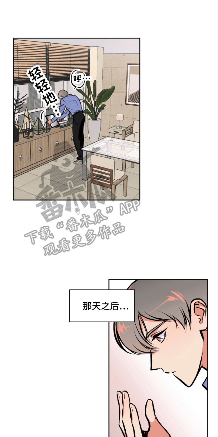 第6章：怪物12