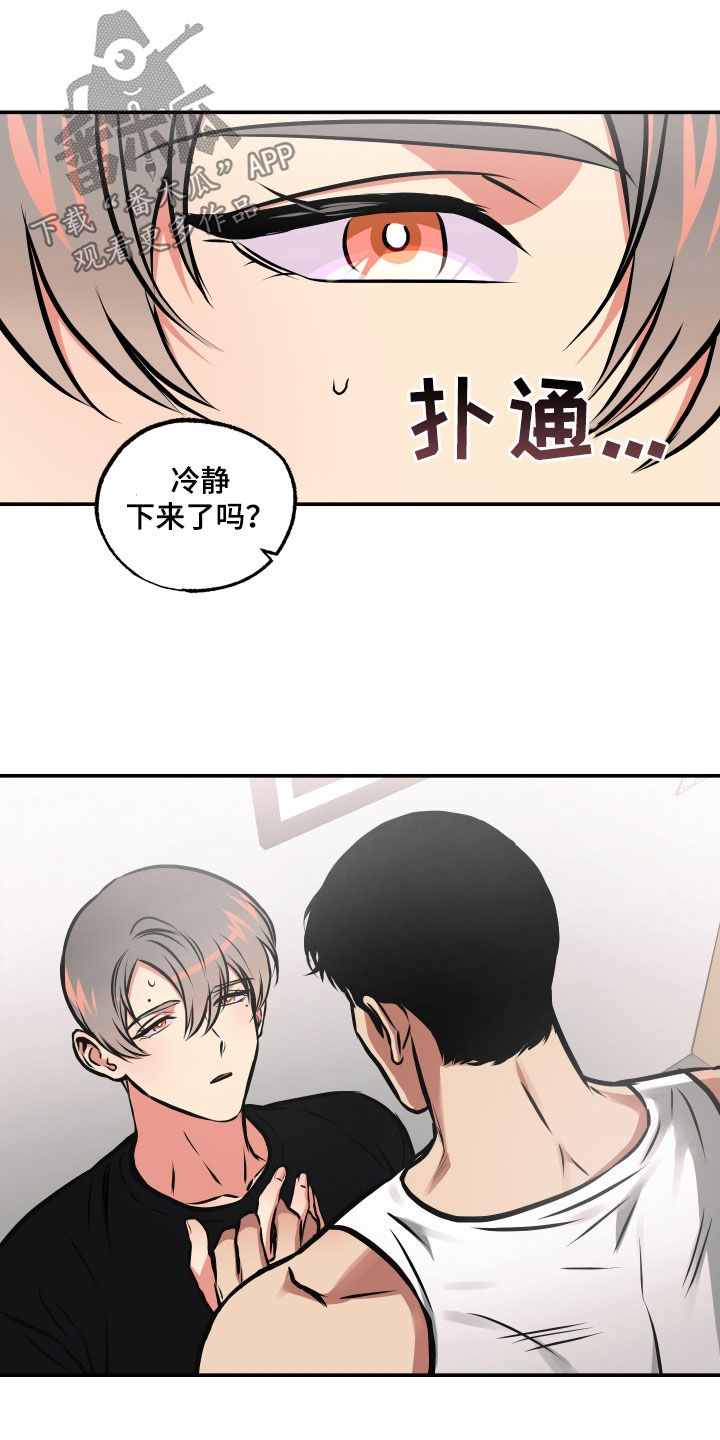 第49章：我喜欢你15