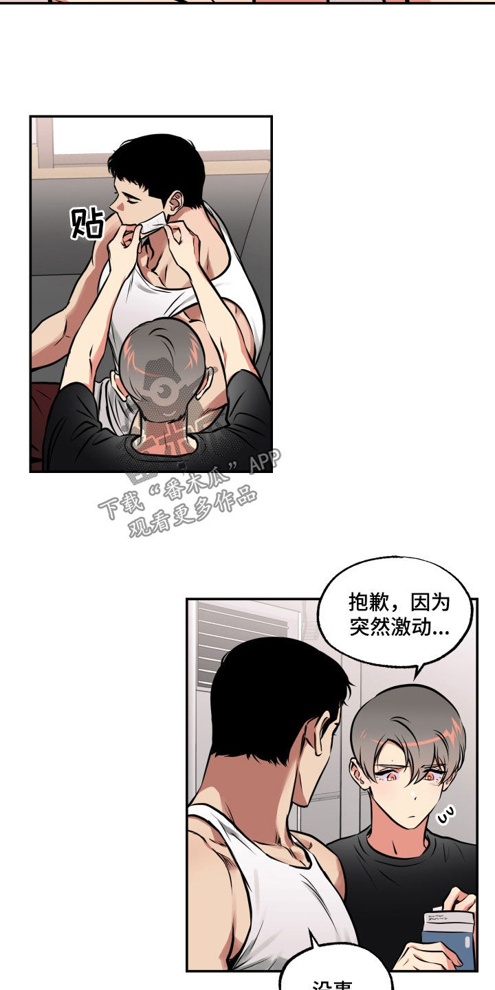 第52章：表白9
