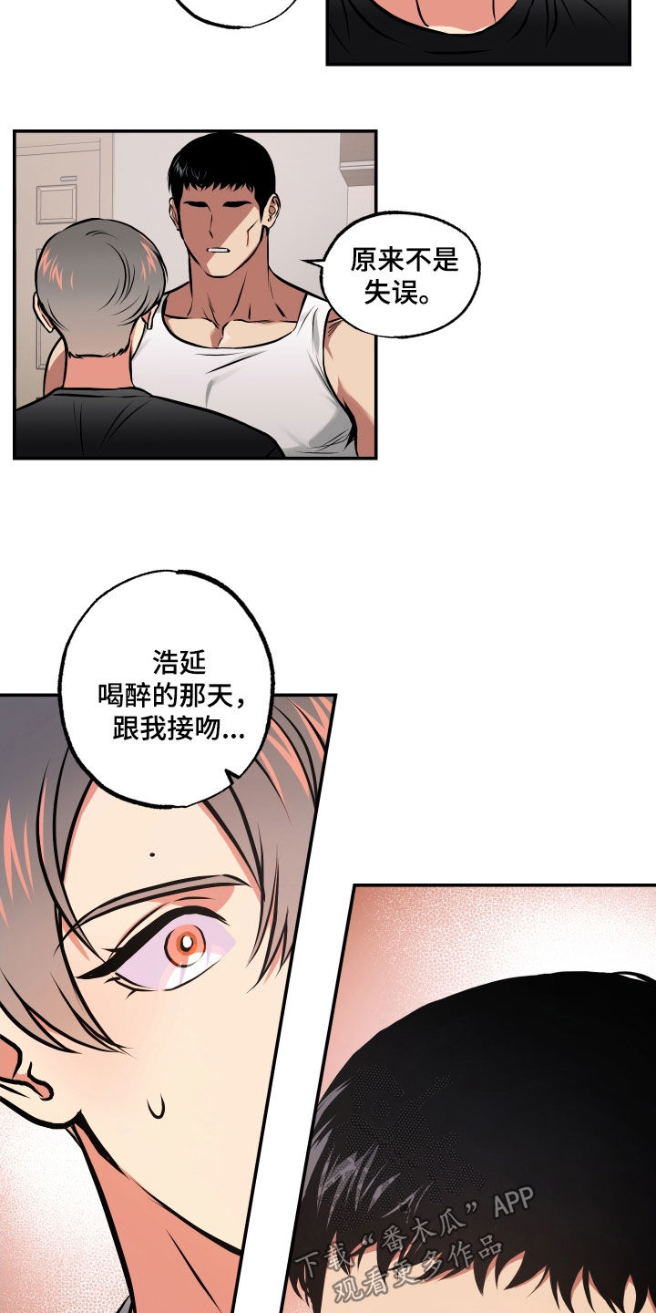 第51章：不能让你受伤3