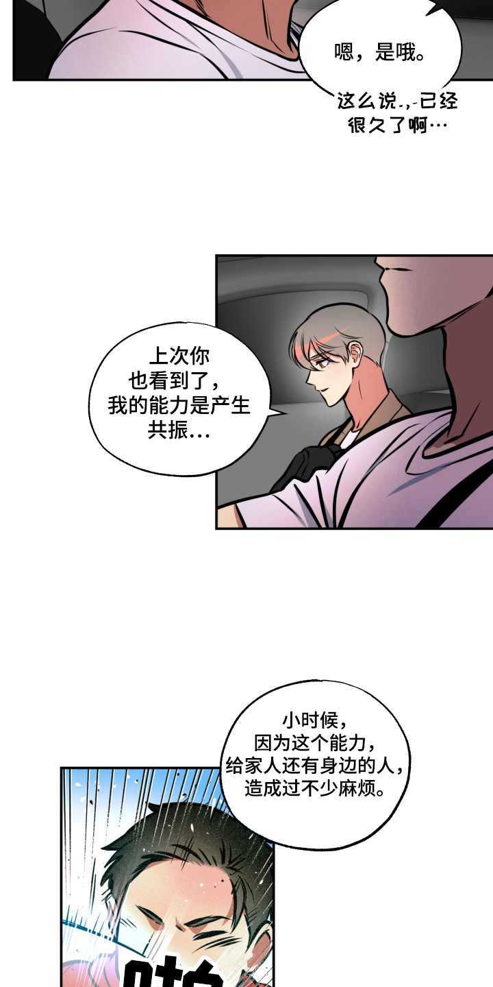第15章：能力源头11