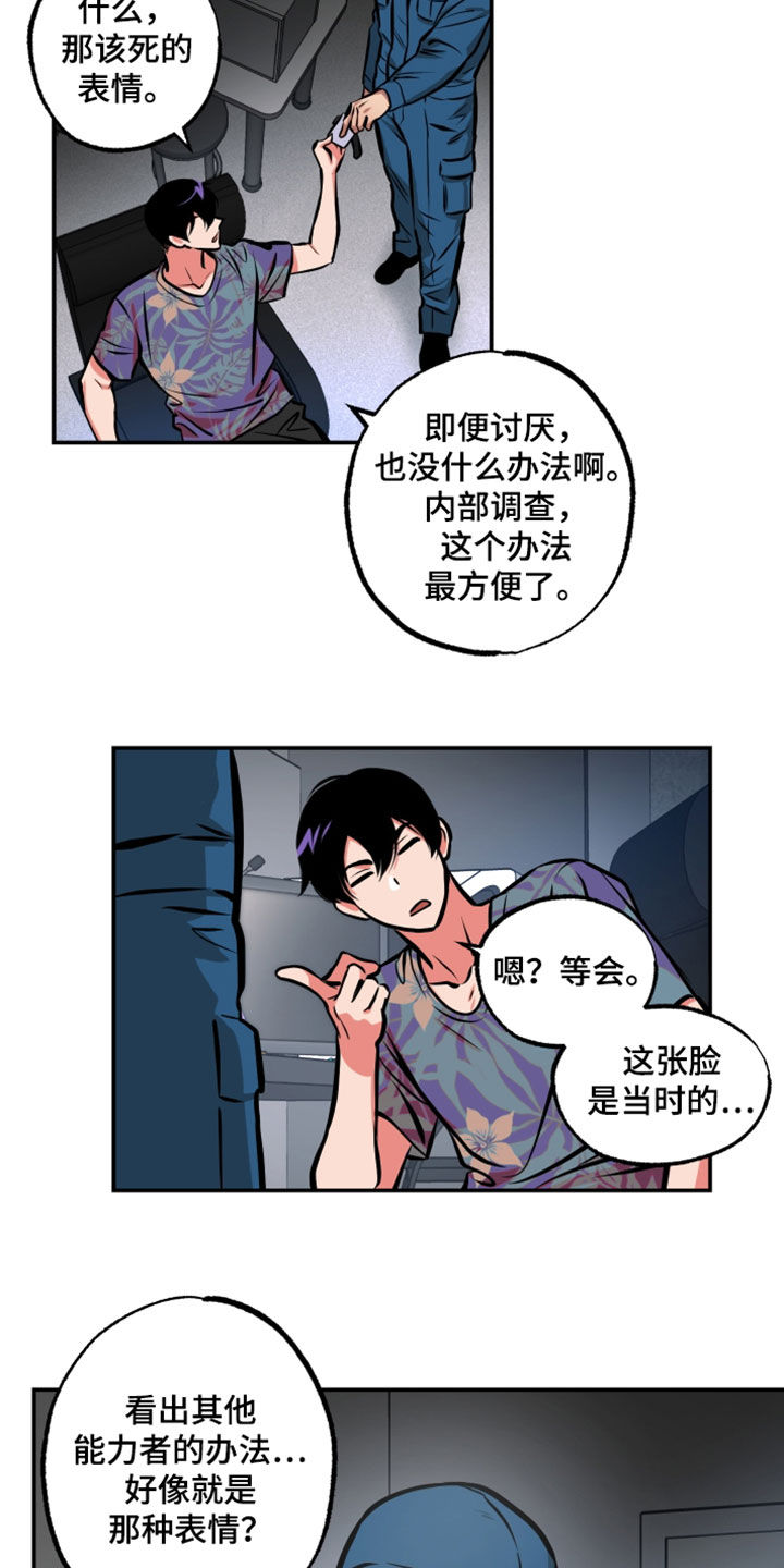 第23章：表情17