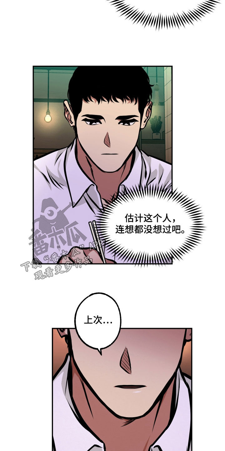 第20章：喝酒9