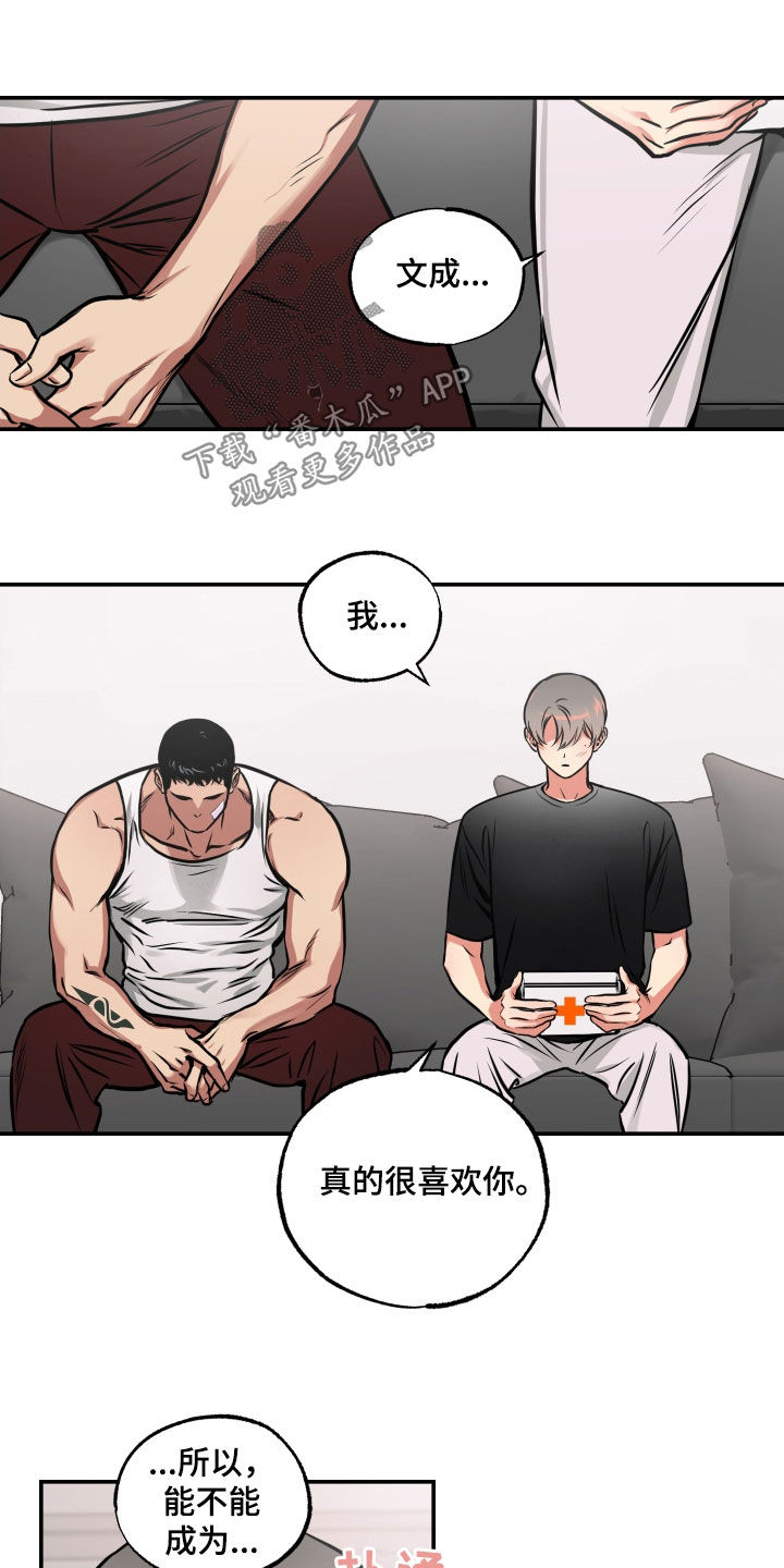 第52章：表白14
