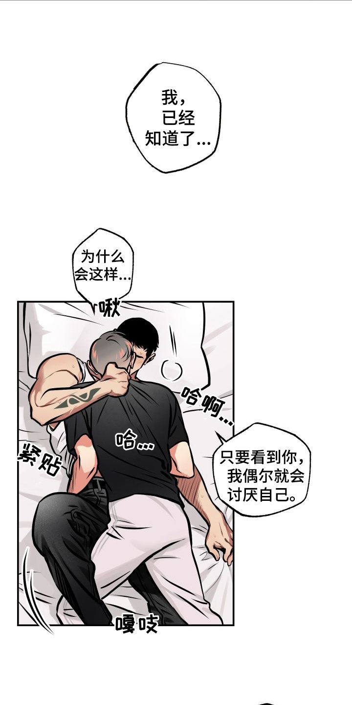 第42章：伤疤8