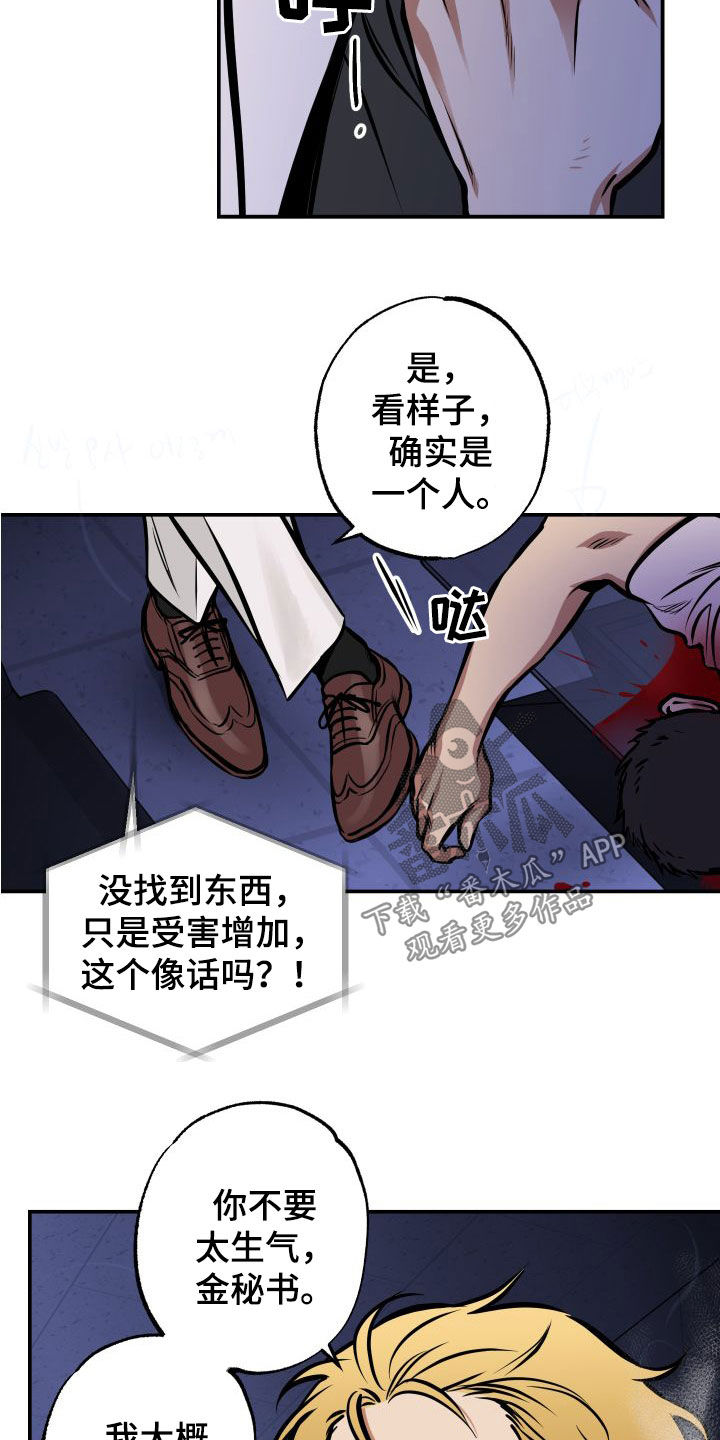 第16章：怪谈13