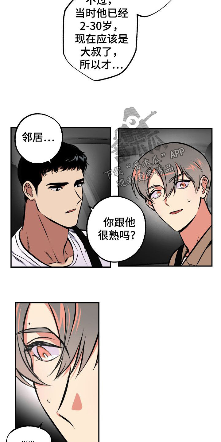 第16章：怪谈9
