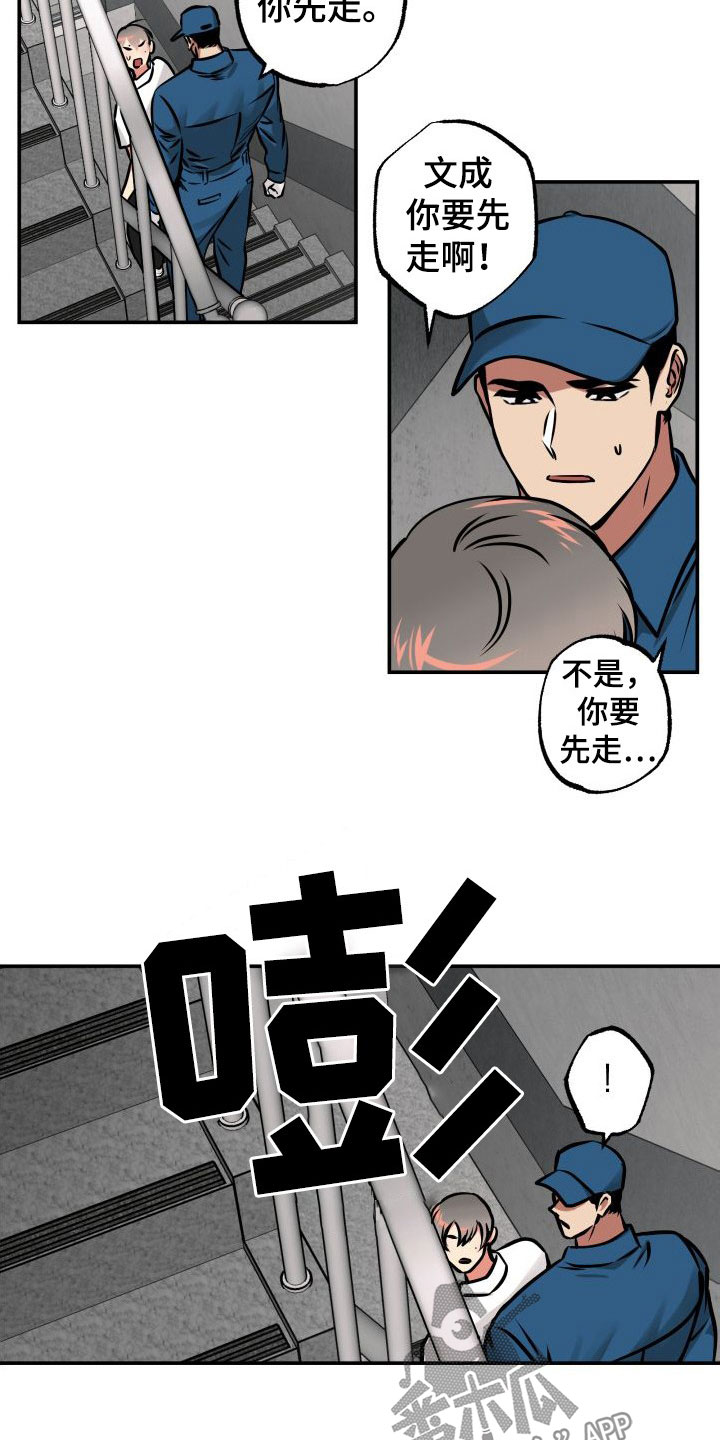 第29章：断后2