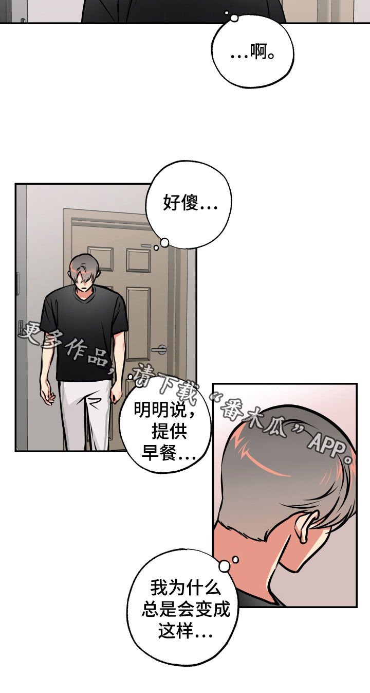 第38章：睡过头17