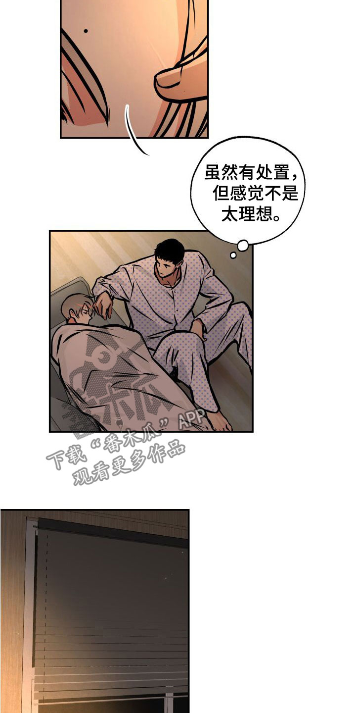 第31章：意想不到1