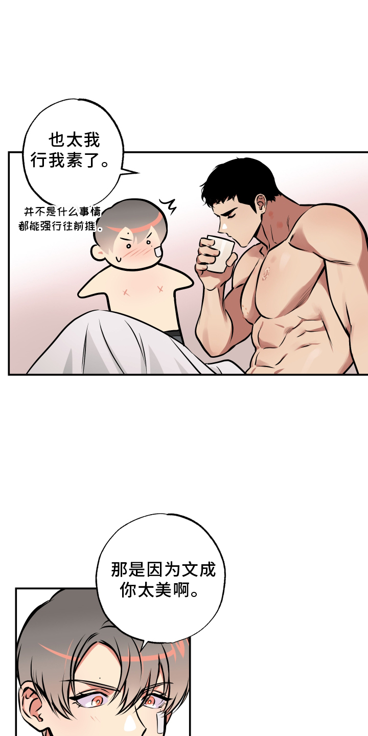 第64章：心里话6