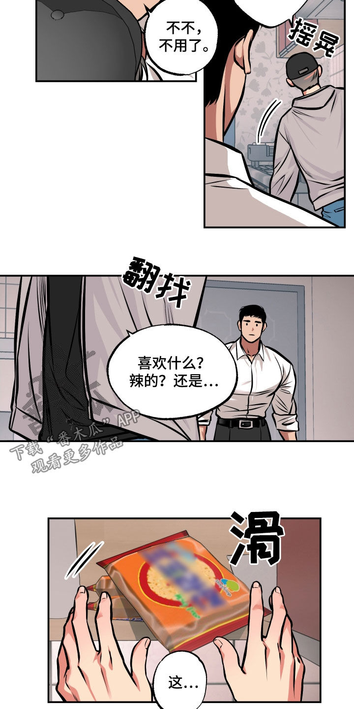 第21章：摔伤4