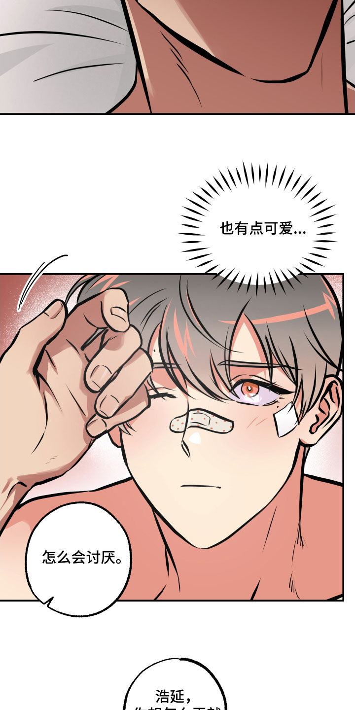 第61章：交往19