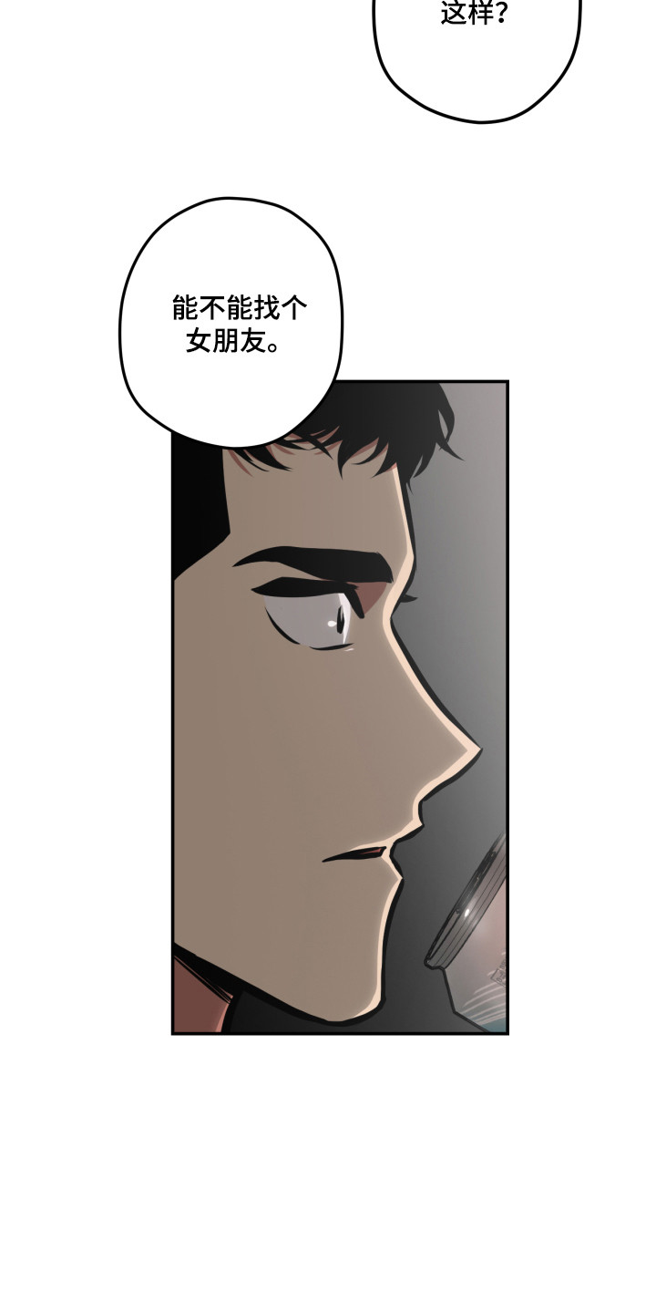 第11章：邻居大叔4