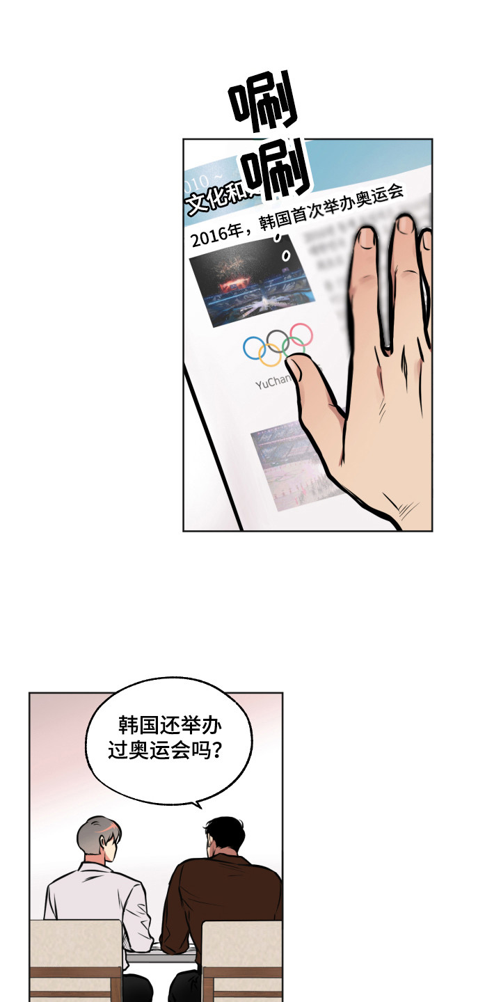 第2章：压迫感13
