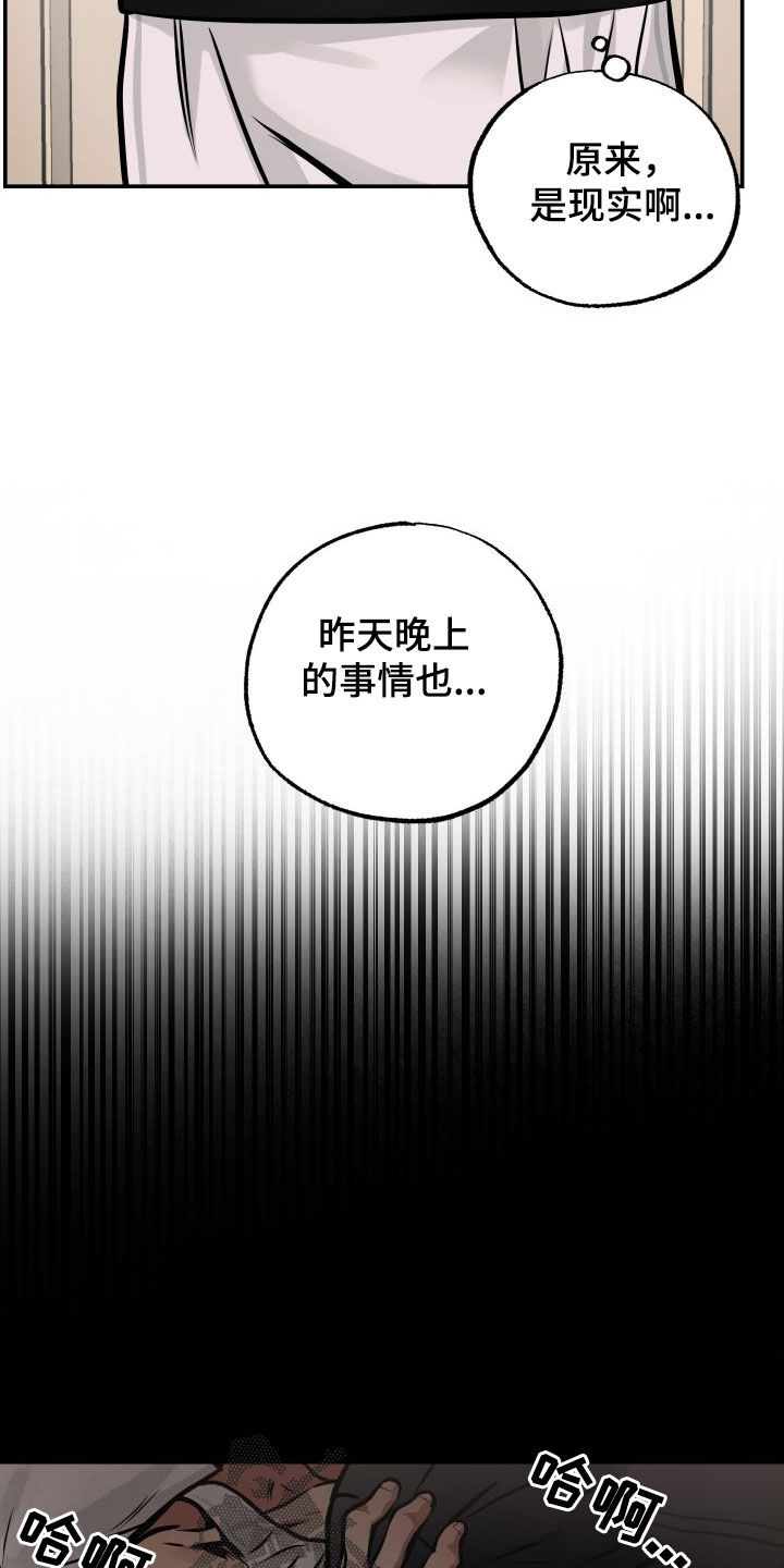 第43章：不记得了15