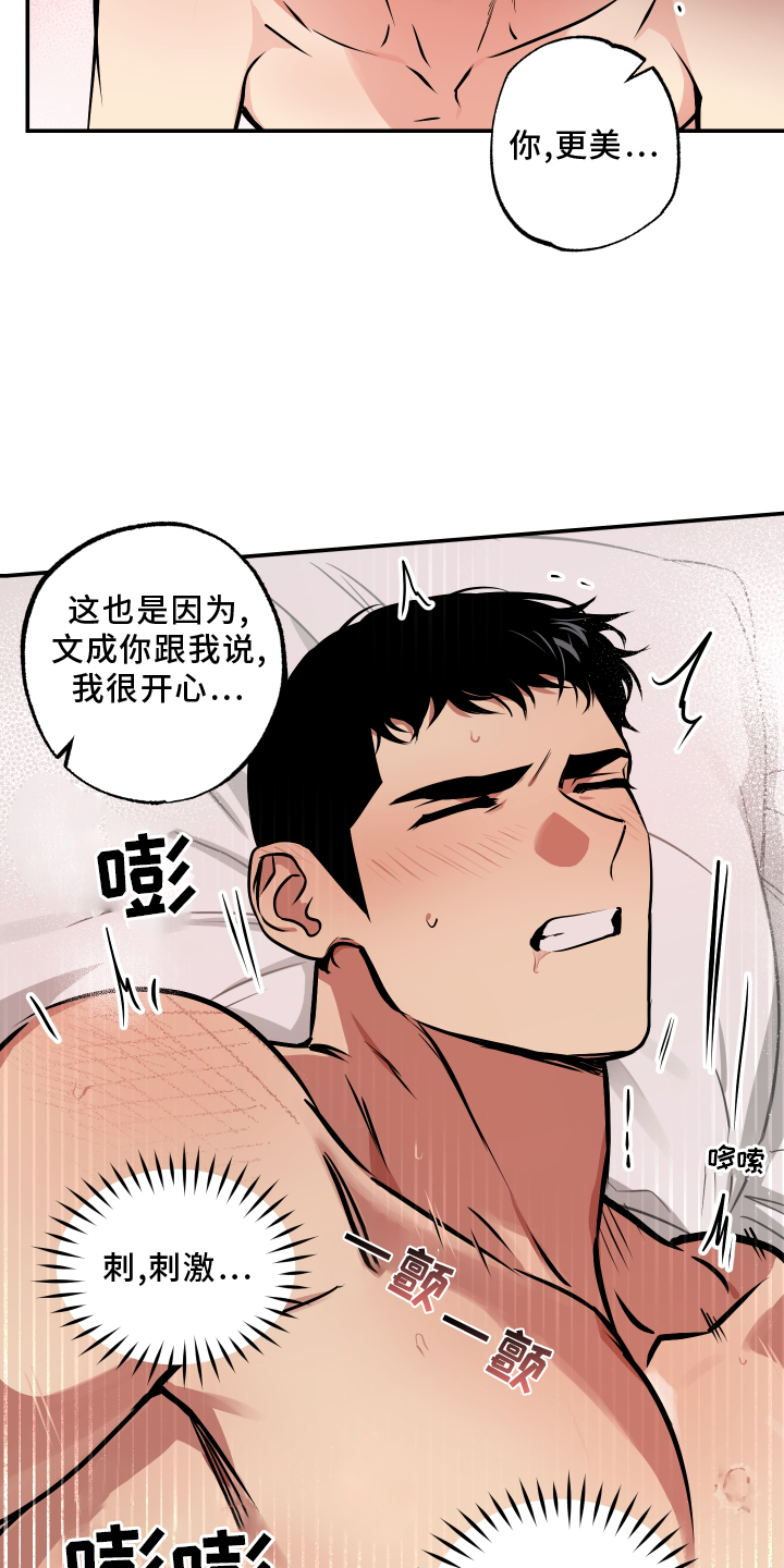 第63章：开心6