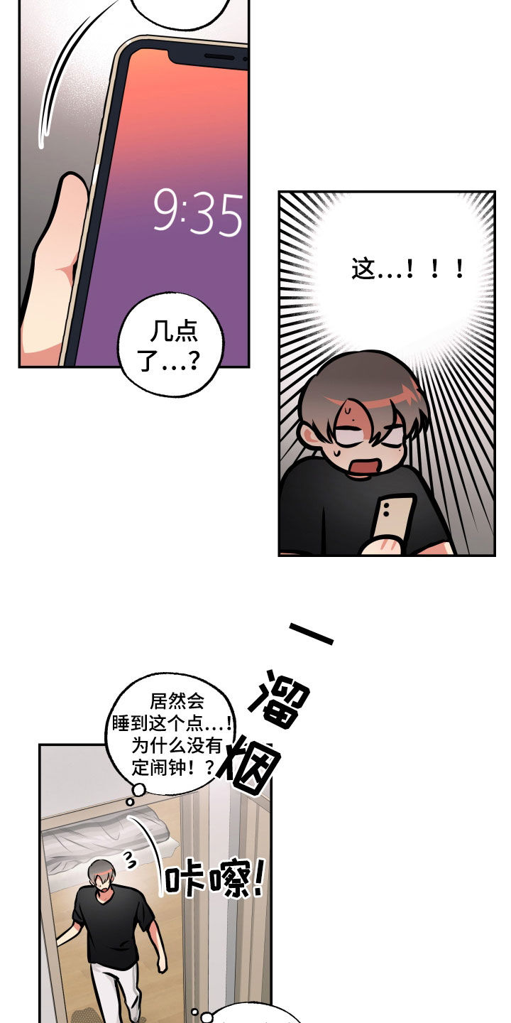 第38章：睡过头15