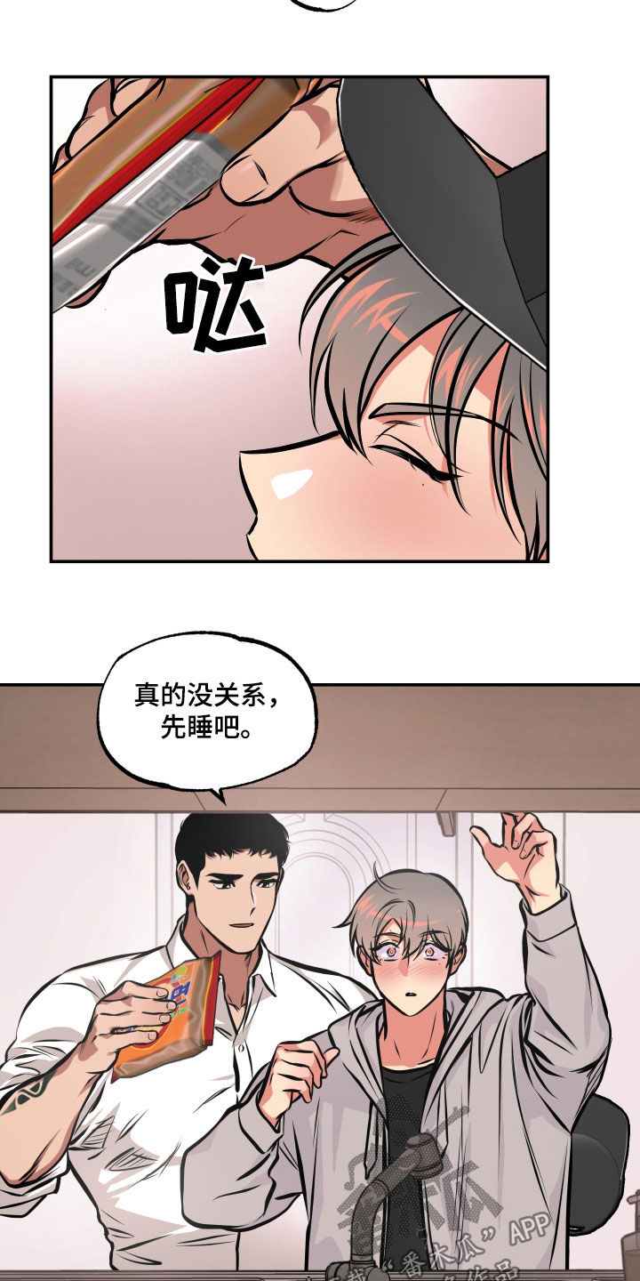 第21章：摔伤5