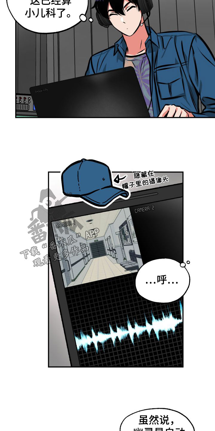 第24章：潜入12
