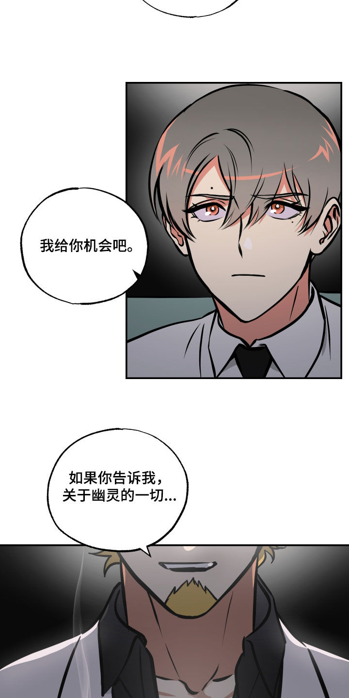 第57章：审讯2
