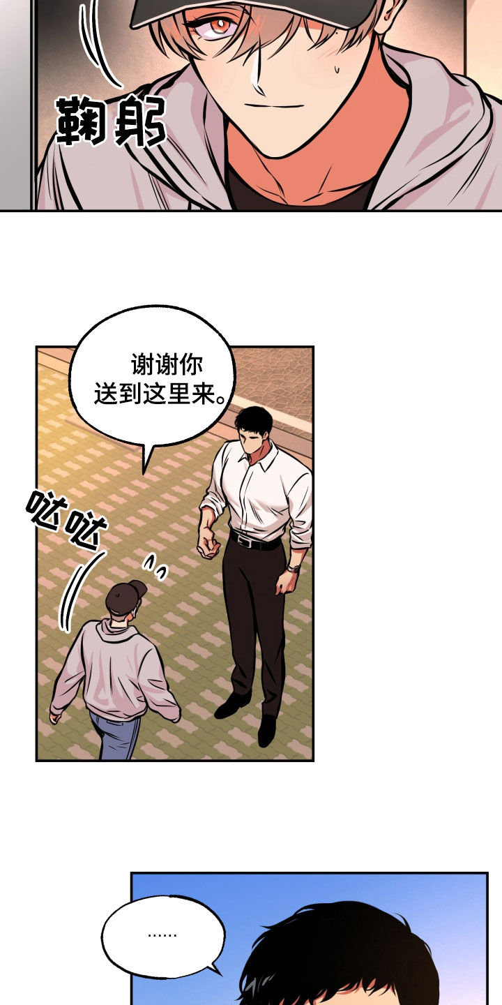 第19章：邀请5