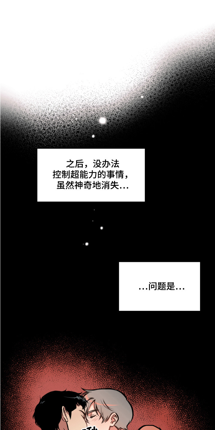 第10章：想起来了7