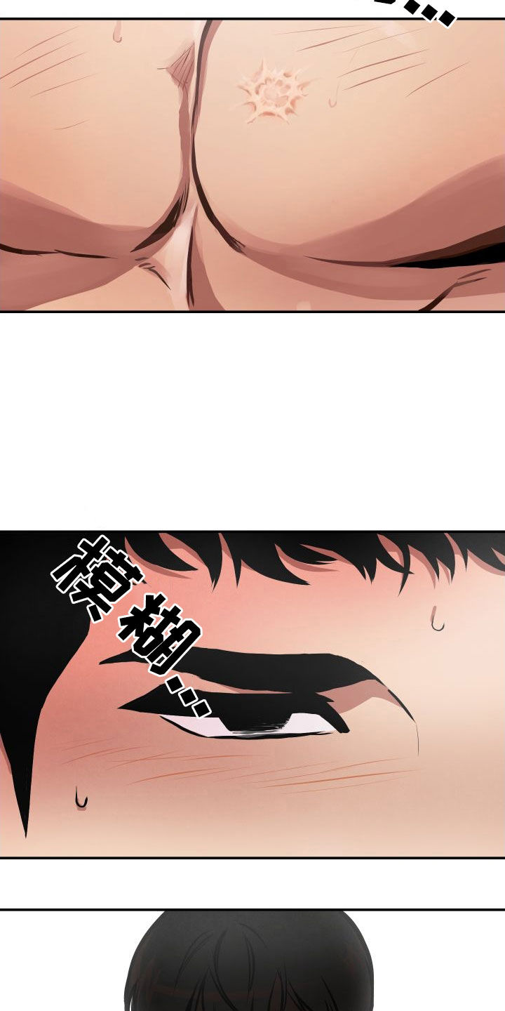 第42章：伤疤12