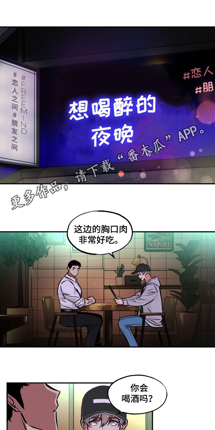 第20章：喝酒0