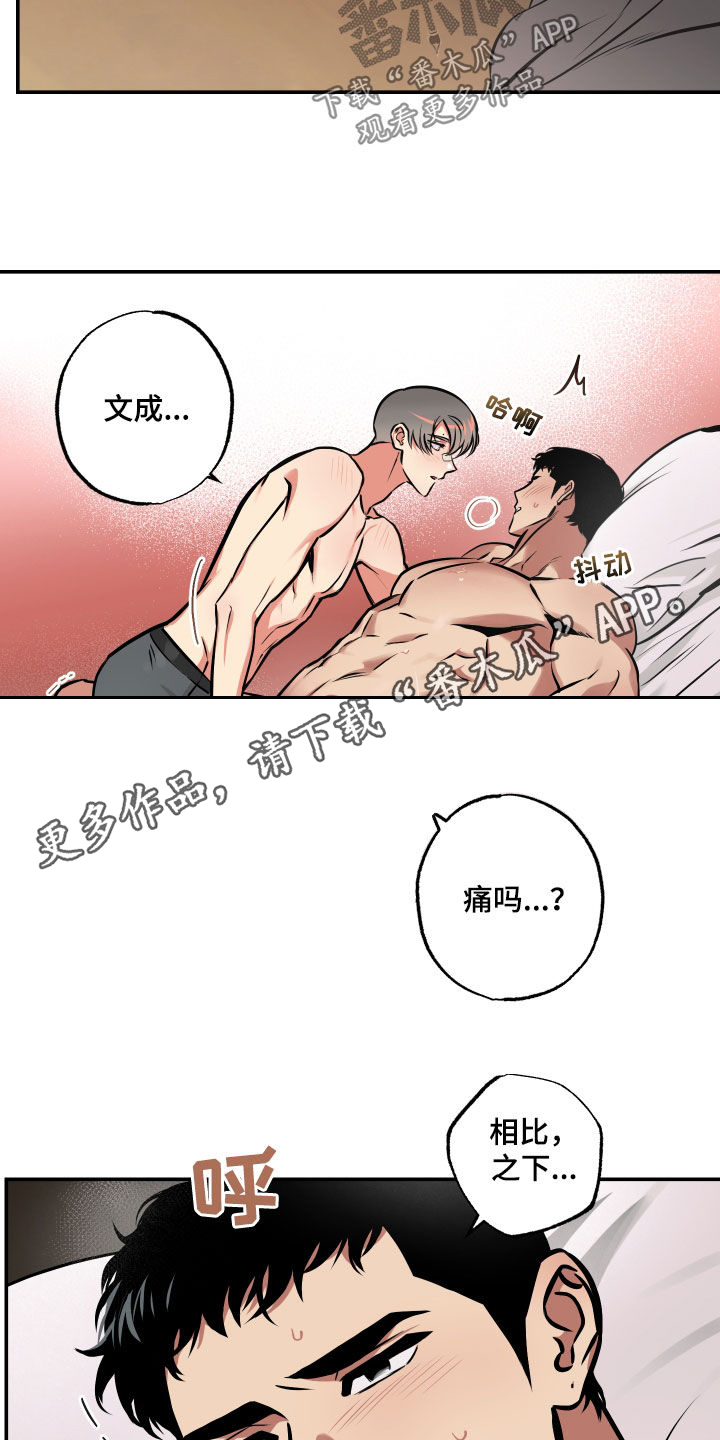 第62章：男朋友1