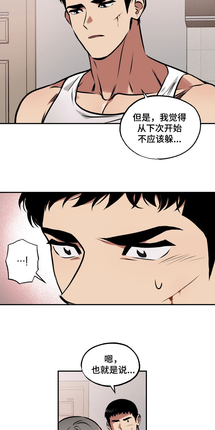 第51章：不能让你受伤10