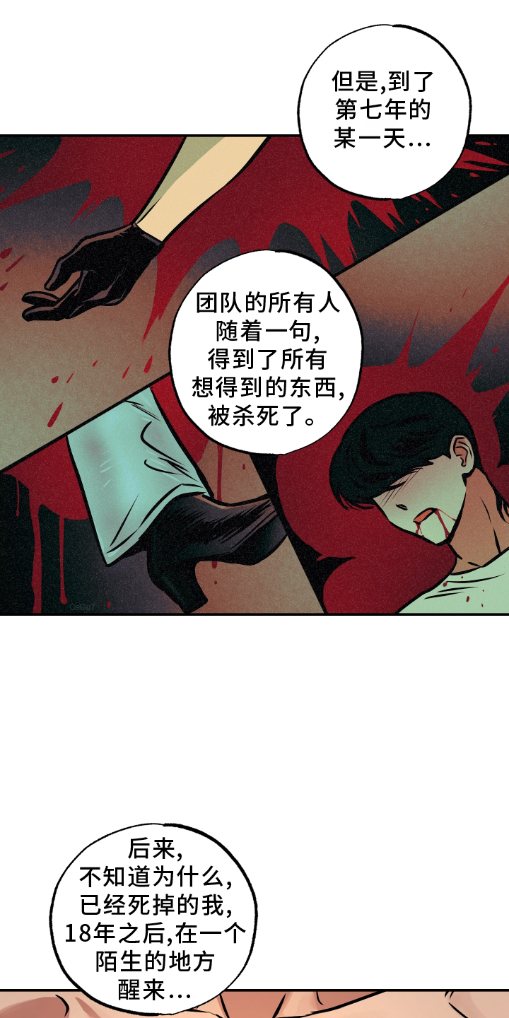 第65章：【第一季完结】帮助6