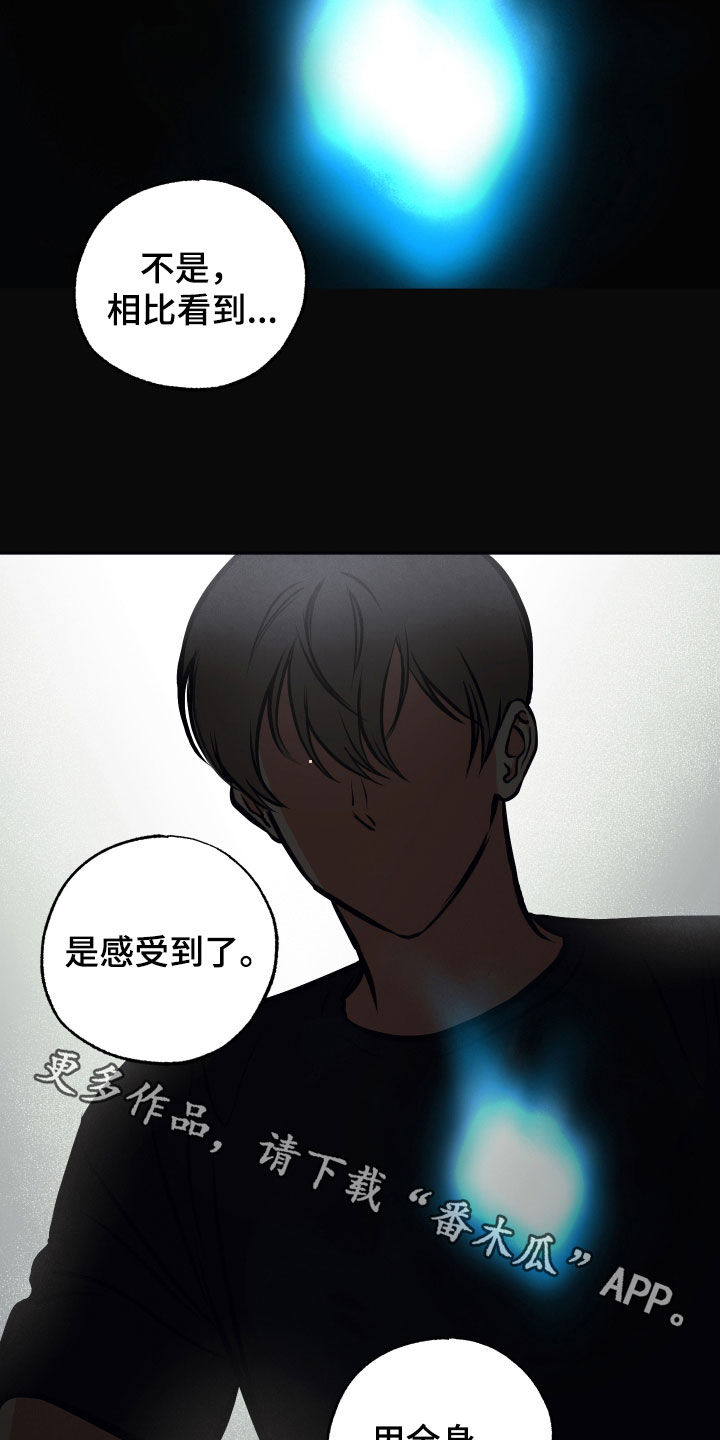 第46章：原来是他19