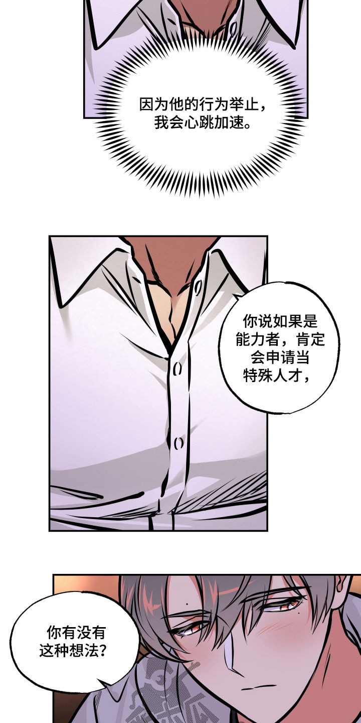 第20章：喝酒10