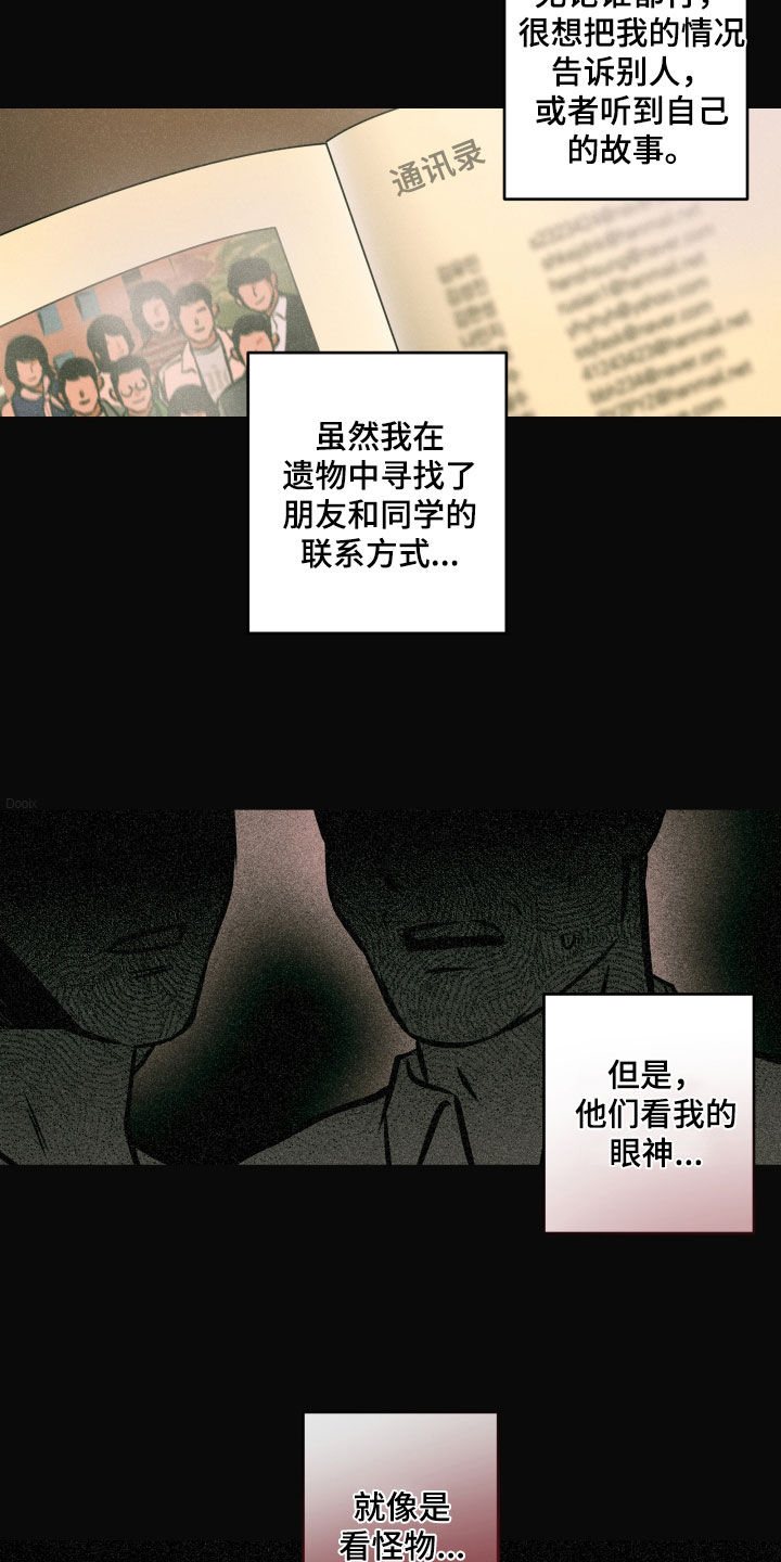 第55章：寂静2