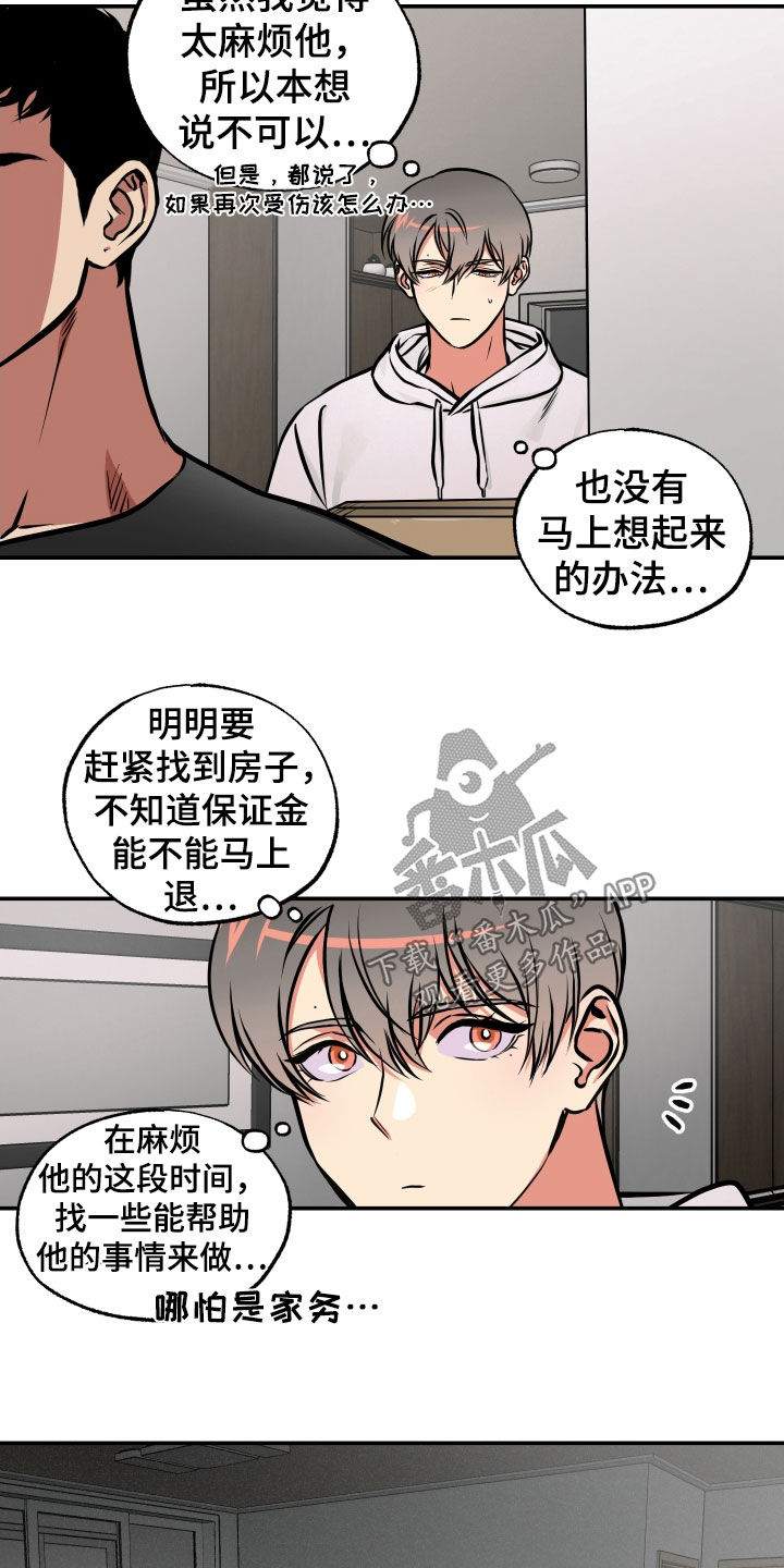 第36章：同居6