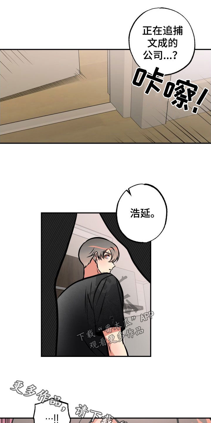 第45章：荒唐13